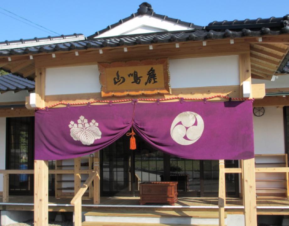 鹿鳴山　轉法輪寺